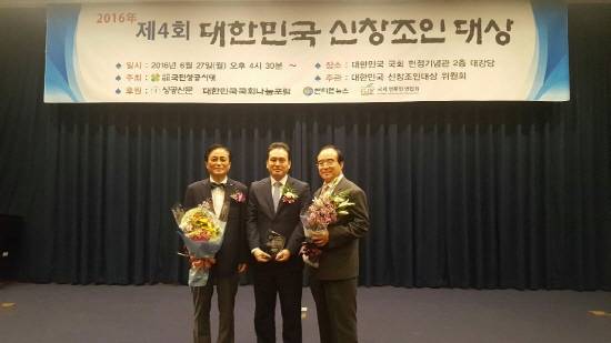 제4회 대한민국신창조인대상 및 신창조인 대상식에서 주는나무 주식회사가 대한민국 신창조인으로 대상을 수상했다. ⓒ 국민성공시대