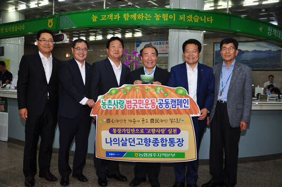 ⓒ 농협중앙회 광주지역본부