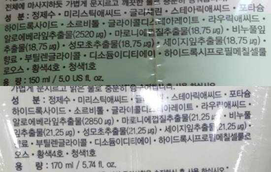 카카오 촉촉 클렌징폼 무지(상단) 제품과 허브데이365 촉촉 알로에 클렌징폼 성분. ⓒ 프라임경제