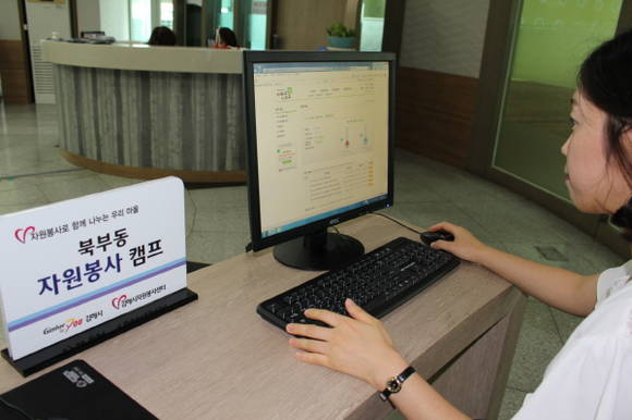 자원봉사 거점센터(캠프). ⓒ 프라임경제