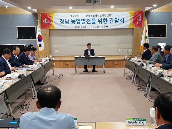 조규일 서부부지사가 경남 농업발전을 위한 간담회를 하고 있다. ⓒ 경남도서부청사