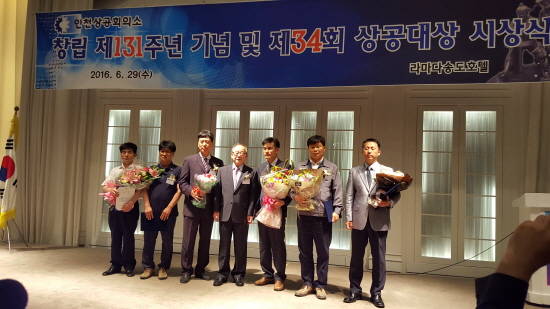 인천상공회의소는 창립 131주년을 맞아 기념식과 제34회 상공대상 시상식을 진행했다. ⓒ 인천상공회의소