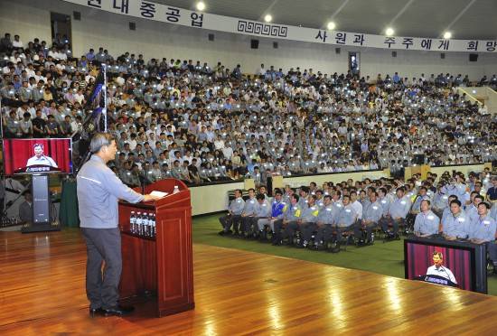 현대중공업 울산본사에서 열린 '비상경영설명회'는 사내 방송을 통해 전 사업장에 생중계됐다. ⓒ 현대중공업