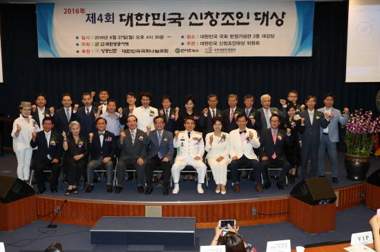 사단법인 국민성공시대가 대한민국 신창조인대상 시상식 및 신창조인 인증식을 개최했다. ⓒ 국민성공시대