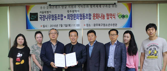 ⓒ 희망문화협동조합