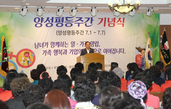 차정섭 군수가 양성평등주간 기념식에 참석해 기념사를 하고 있다. ⓒ 함안군청