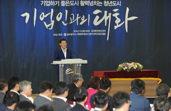 윤장현 광주광역시장은 12일 오후 김대중컨벤션센터에서 열린 광주 투자기업 등 초청 ‘기업인과의 대화’를 진행했다. ⓒ 광주광역시