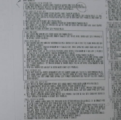 웅진코웨이 시절 약관을 보면 제3조의 정상 성능 간주 규정 같은 문제 규정도 있지만 제8조 담보책임에서 배상, 수리, 교환 등을 폭넓게 약정한 점을 알 수 있다. ⓒ 코웨이