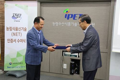 허용감 유니크바이오텍 대표가 농림식품신기술 인증서를 수여받았다. ⓒ 유니크바이오텍