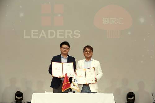 리더스코스메틱과 위자휘 관계자가 양해각서 체결 후 기념촬영을 하고 있다. ⓒ 리더스코스메틱