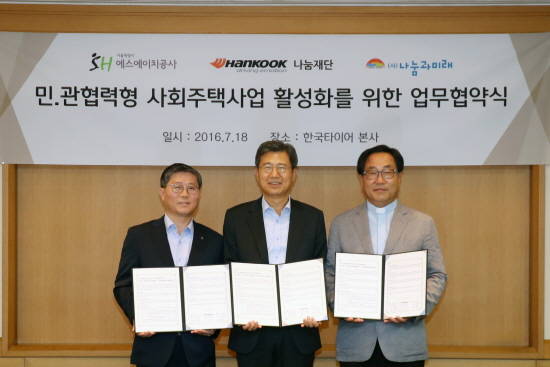 (왼쪽부터)변창흠 SH공사 사장, 서승화 한국타이어 대표이사, 송경영 사단법인 나눔과미래 이사장. ⓒ 한국타이어