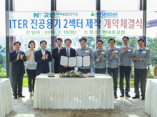 현대중공업은 19일 인공태양에너지 'ITER' 2개 섹터에 대한 추가계약 체결식을 진행했다. ⓒ 현대중공업