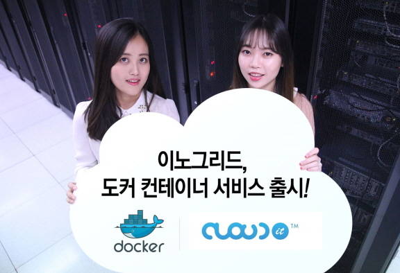 ⓒ ㈜이노그리드