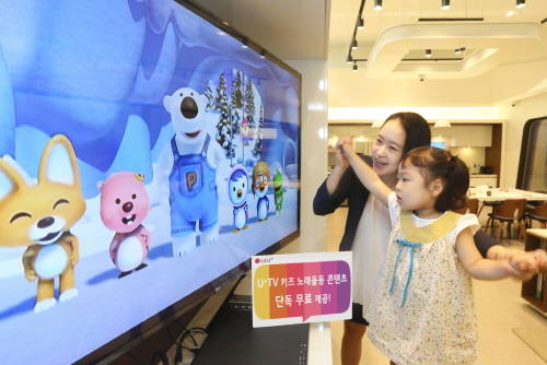 LG유플러스는 자사 IPTV서비스를 통해 키즈 콘텐츠 VOD 600편을 무료 서비스한다. ⓒ LG유플러스