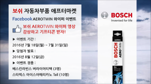 ⓒ 로버트보쉬 코리아