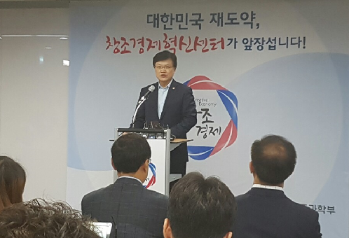 최양희 미래창조과학부 장관이 28일 서울혁신센터에서 1년간의 성과를 발표하고 있다. = 임재덕 기자