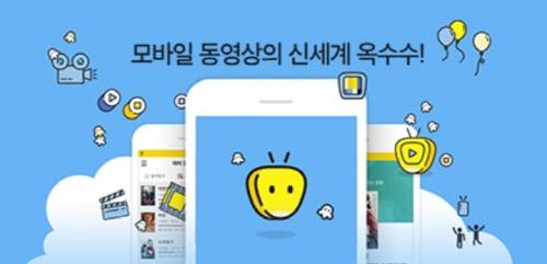 SK브로드밴드의 모바일 동영상 플랫폼 '옥수수' 소개 화면 캡쳐. ⓒ 프라임경제