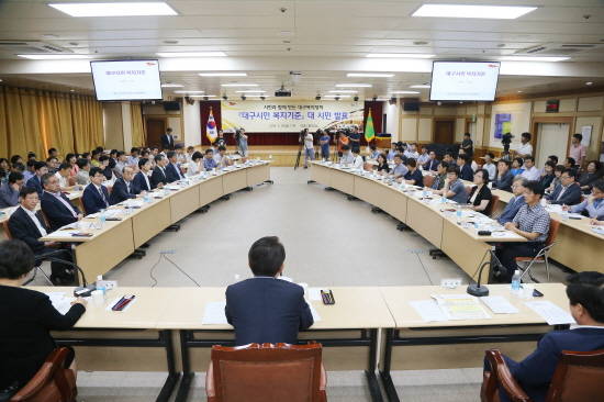 대구시가 29일 시민과 함께 만든 대구복지정책을 공표했다. ⓒ 대구시