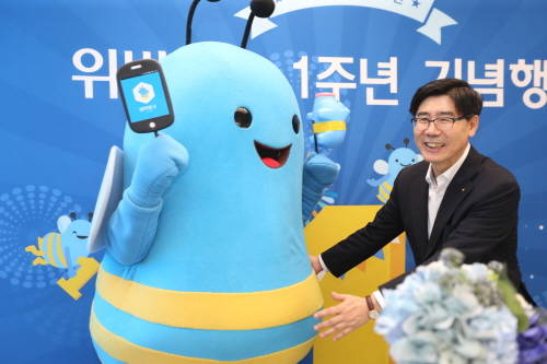 지난 5월26일 우리은행 본점에서 열린 '위비뱅크 1주년 기념식'에서 이광구 은행장이 캐릭터 위비와 함께 '위비 돌잡이 이벤트'를 하고 있다. ⓒ 우리은행
