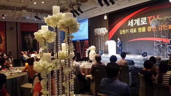 김원기 세계로TV 대표가 진행하는 무료 주식 강연회가 지난 21일 해운대 웨스틴조선호텔에서 열렸다. ⓒ 세계로TV