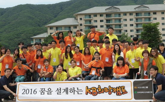 KB금융그룹이 청소년과 다문화에 집중한 사회공헌 모델을 만들고 있다. ⓒ KB금융그룹