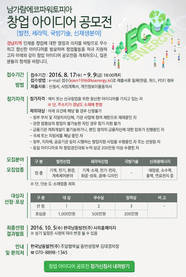 ⓒ 한국남동발전