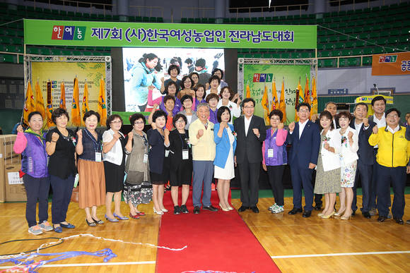제7회 한국여성농업인 전남도대회가 25일 고흥군에서 개최됐다. ⓒ 전남도청