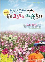 ⓒ 하동군청