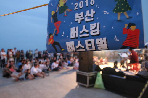 16일 해운대해수욕장에 '제3회 부산버스킹페스티벌'을 즐기기 위한 관객들이 모여있다. ⓒ 부산버스킹페스티벌 조직위원회