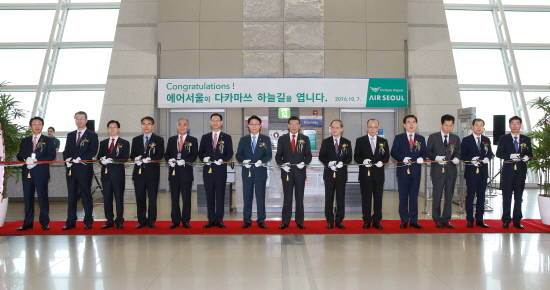 인천국제공항에서 국제선 첫 취항을 기념해 리본 커팅식을 하고 있는 모습. ⓒ 에어서울