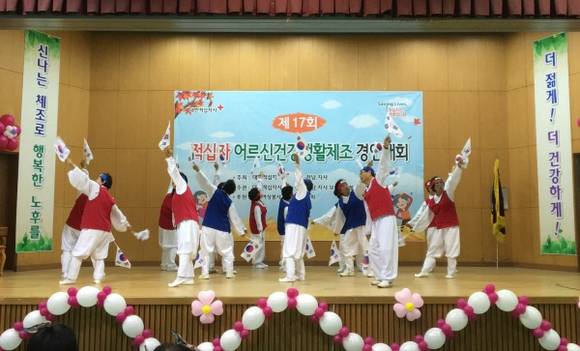 대한적십자사 광주전남지사 주관, 노인건강생활체조 경연대회 장면. ⓒ 적십자사 광주전남지사