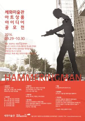 ⓒ 태광그룹 세화예술문화재단