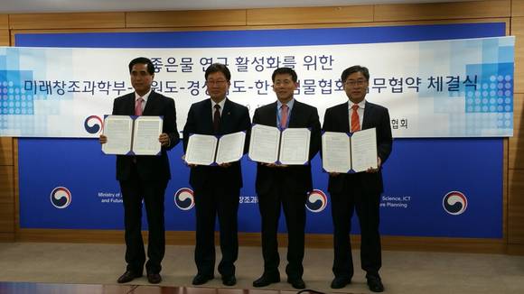 미래부·경남도·강원도·(사)한국샘물협회가 좋은 물 연구활성화를 위해 업무협약 체결 후 기념촬영을 하고 있다. ⓒ 경남도청