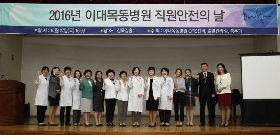 ⓒ 이대목동병원