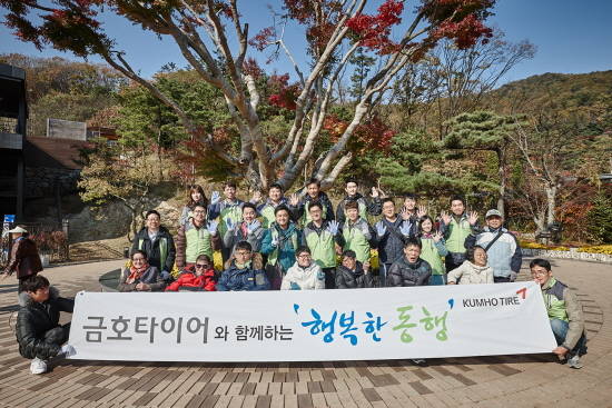 화담숲 야외활동을 실시하고, 단체 기념사진을 촬영하고 있는 모습. ⓒ 금호타이어