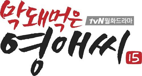 호텔스컴바인과 tvN이 13일까지 스트레스 타파 이벤트를 실시한다. ⓒ 호텔스컴바인