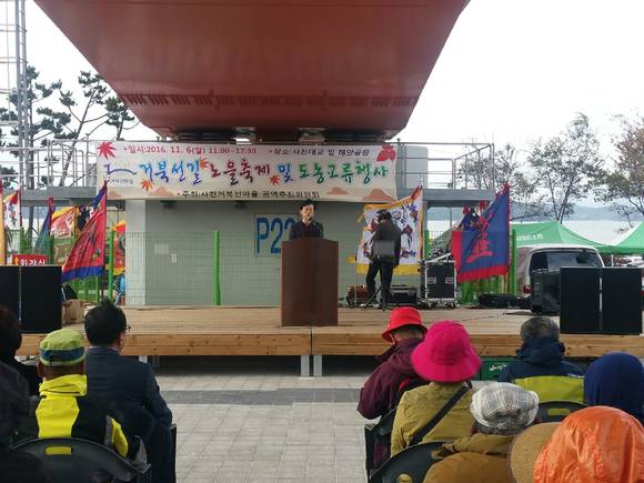 조규일 서부부지사가 사천시 '거북선길 노을축제'를 방문해 격려사를 하고 있다. ⓒ 경남도 서부청