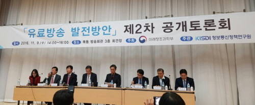 9일 한국방송회관에서 열린 유료방송발전방안 2차 공개토론회 모습. ⓒ 프라임경제