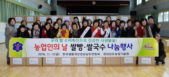 경남도 생활개선연합회가 우리 쌀 소비촉진을 위해 홍보활동에 나서고 있다. ⓒ 경남도 서부청사