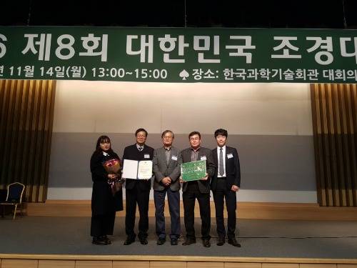 순천시가 '제8회 대한민국 조경대상'에서 대상을 수상했다. ⓒ 순천시