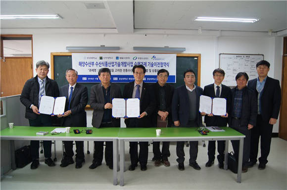 경상대학교 수산식품 기술지원센터가 부경수산과 대일수산에 수산식품 가공기술을 이전하는 협약식을 진행하고 있다. ⓒ 경상대학교