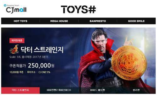 CJ오쇼핑이 지난 18일 선보인 업계 최초 온라인 피규어 전문숍 '토이즈샵' ⓒ CJ오쇼핑