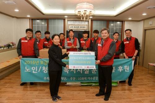 LG화학 여수공장이 한빛무의탁 노인요양원에 물품을 후원했다. ⓒ LG화학