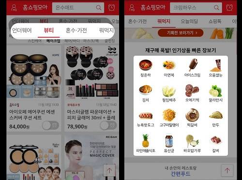 버즈니 홈쇼핑모아가 보고 싶은 상품군만 모아보는 4개의 탭을 신설했다. ⓒ 버즈니