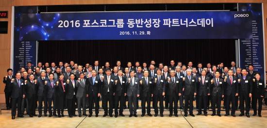 포스코는 29일 공급사와 고객사, 파트너사등이 참석한 가운데 '2016 포스코 동반성장 파트너스데이'를 개최하고 우수 협력기업과 소통의 시간을 가졌다. ⓒ 포스코