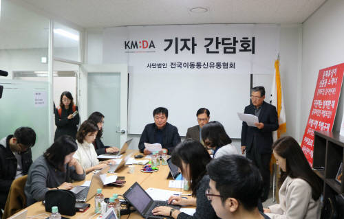 5일 전국이동통신유통협회는 기자간담회를 열고 신분증 스캐너 도입 반대 성명서를 발표했다. ⓒ 전국이동통신유통협회