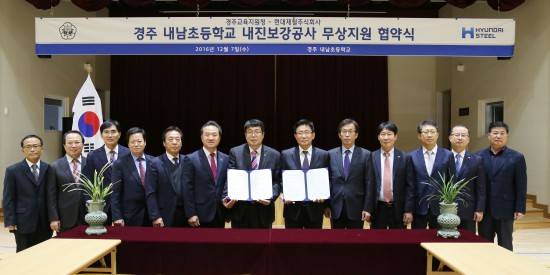 현대제철이 경주교육지원청과 손잡고 학교 건물들에 내진용 철강재를 무상지원하기로 했다. ⓒ 현대제철