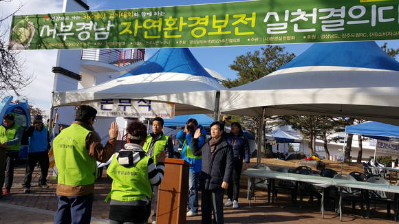 진주시 진양호 일원에서 서부경남 자연환경보전 실천대회가 개최되고 있다. ⓒ 경남도 서부청