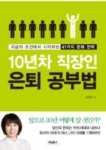 ⓒ 위닝북스