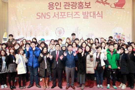 용인시는 관내 관광지를 활성화하기 위해 SNS를 통해 홍보할 '관광홍보 SNS서포터즈' 77명을 선발해 23일 시청 컨벤션홀에서 공식 발대식을 가졌다. ⓒ 용인시